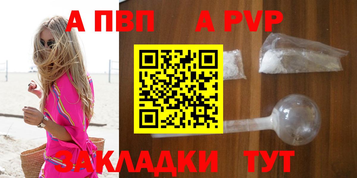 Alpha PVP крисы CK Кимовск