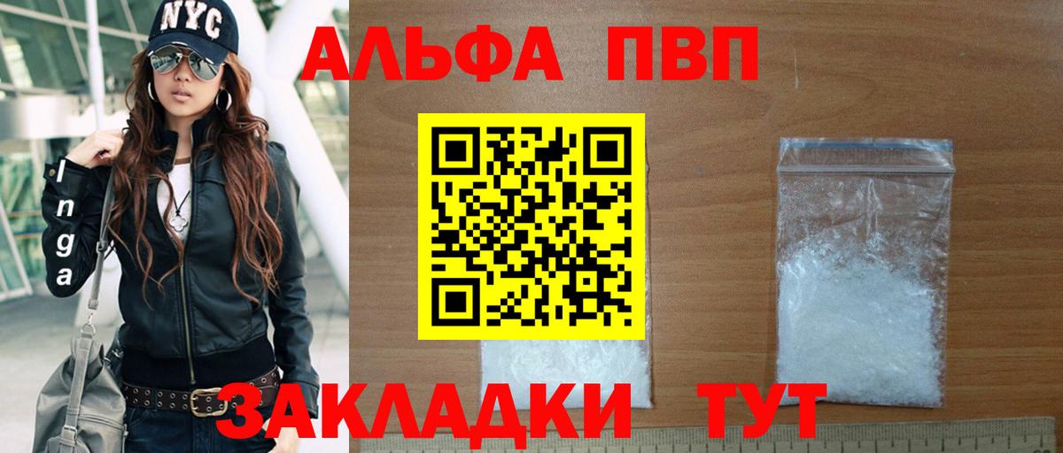 А ПВП СК  Alpha PVP СК  A PVP  Кимовск  Вход с VPN  A PVP Соль 