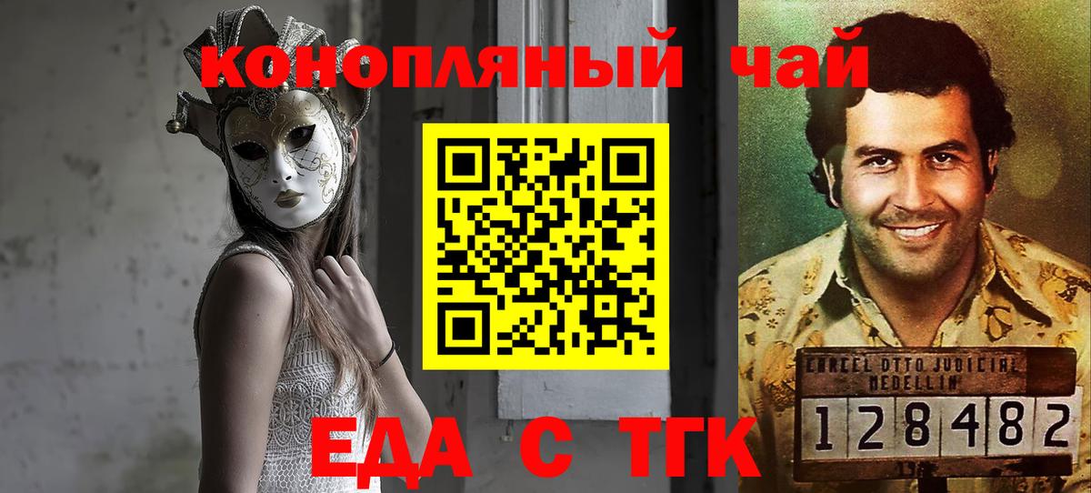 Кимовск  Печенье с ТГК марихуана  Вход с VPN 