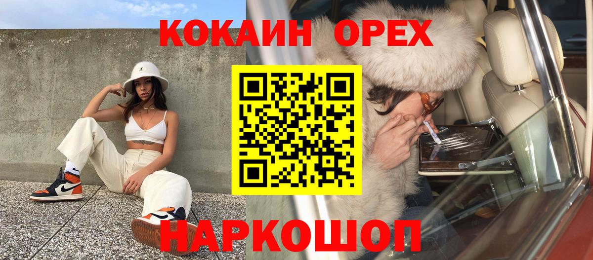 COCAIN Боливия  COCAIN  Кимовск  Вход с VPN 