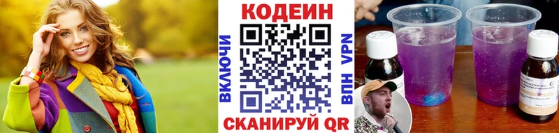 hydra маркетплейс Кимовск Кодеиновый сироп Lean Purple Drank