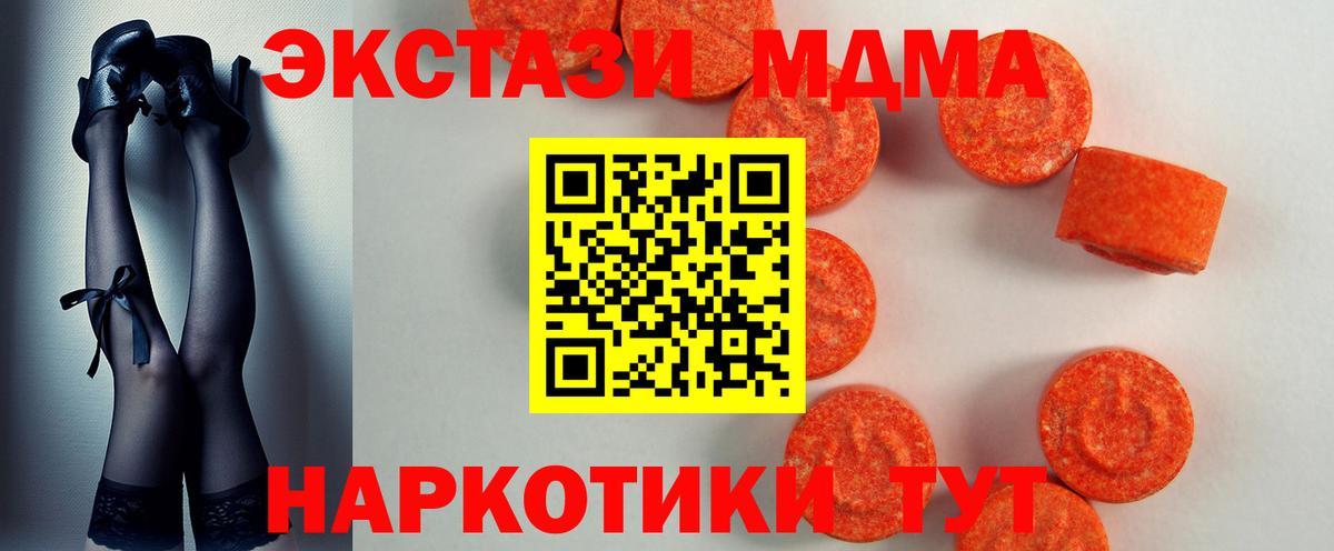 ЭКСТАЗИ 280мг  ЭКСТАЗИ  купить наркоту  МЕГА вход  Вход с VPN  Ecstasy VHQ  Кимовск 