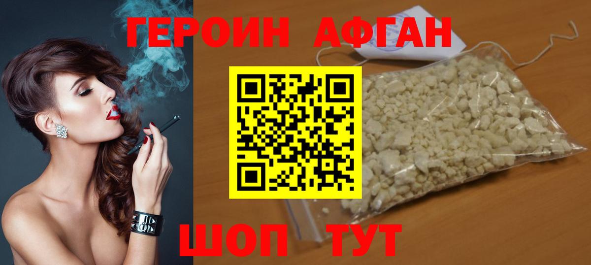Героин Heroin  Вход с VPN  Кимовск 