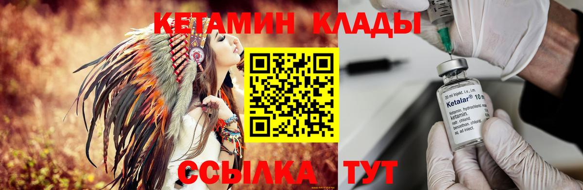 Кимовск  blacksprut онион  Вход с VPN  КЕТАМИН VHQ 