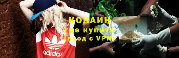 COCAINE Каменск-Шахтинский