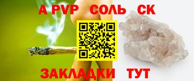 каннабис Краснокаменск