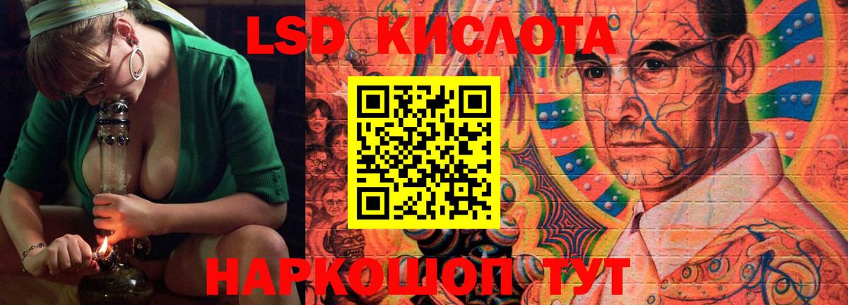 LSD-25 экстази ecstasy Кимовск