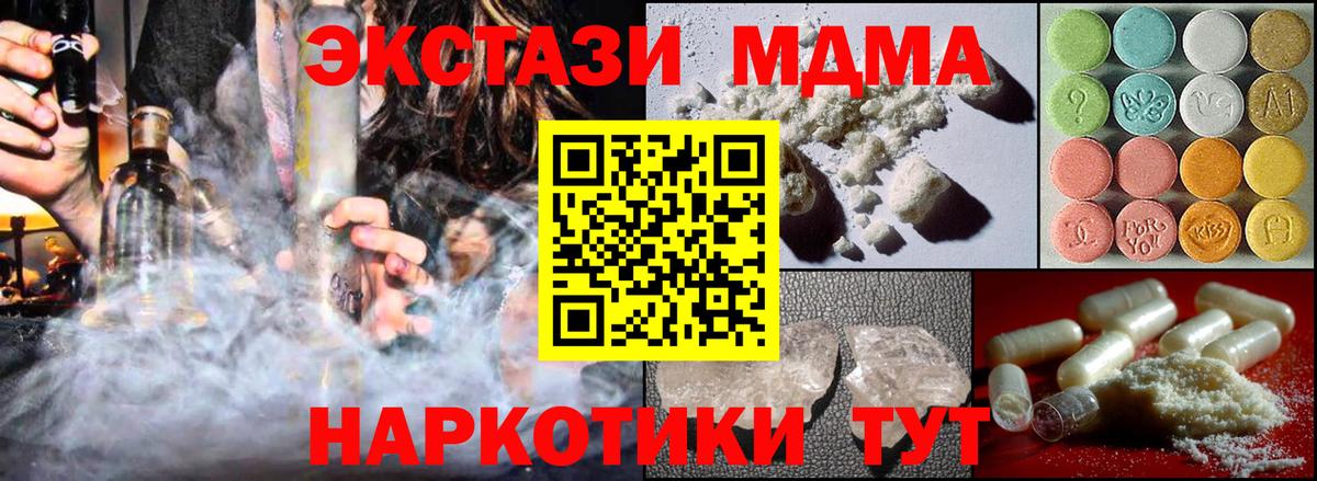 МДМА crystal Кимовск