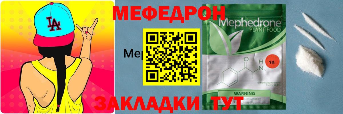 Мефедрон  Мефедрон 4 MMC  Меф mephedrone  Вход с VPN  Кимовск 