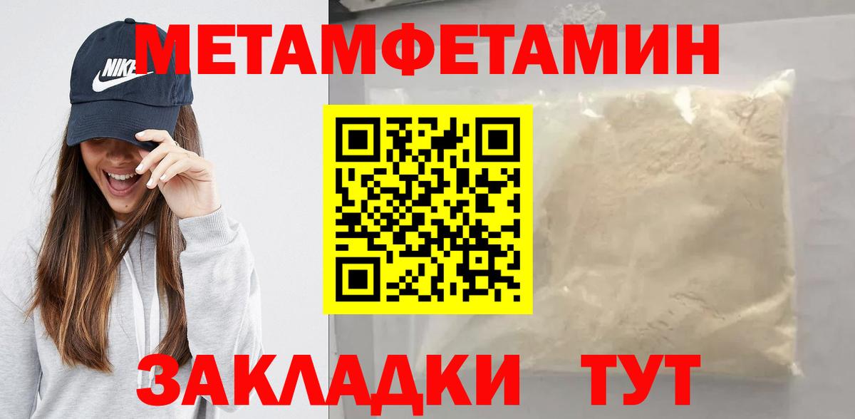 Кимовск  Первитин мет  Первитин мет  Вход с VPN 