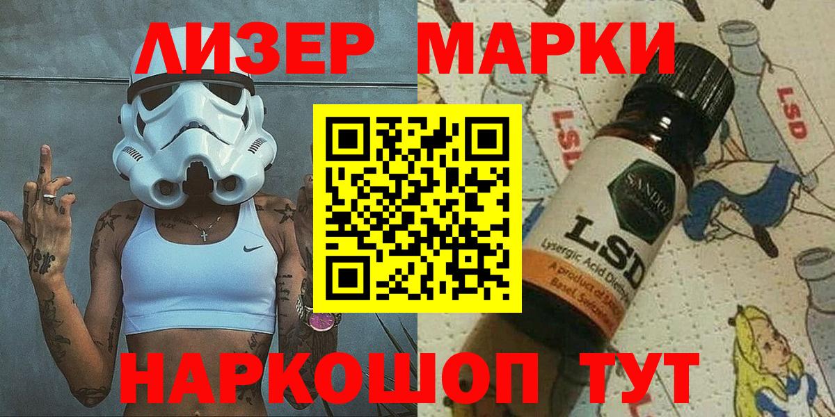 Наркотические марки 1500мкг Кимовск