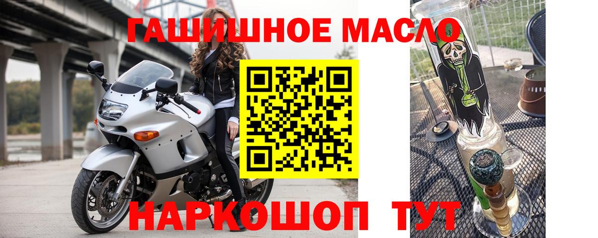 Дистиллят ТГК гашишное масло  Вход с VPN  Кимовск 